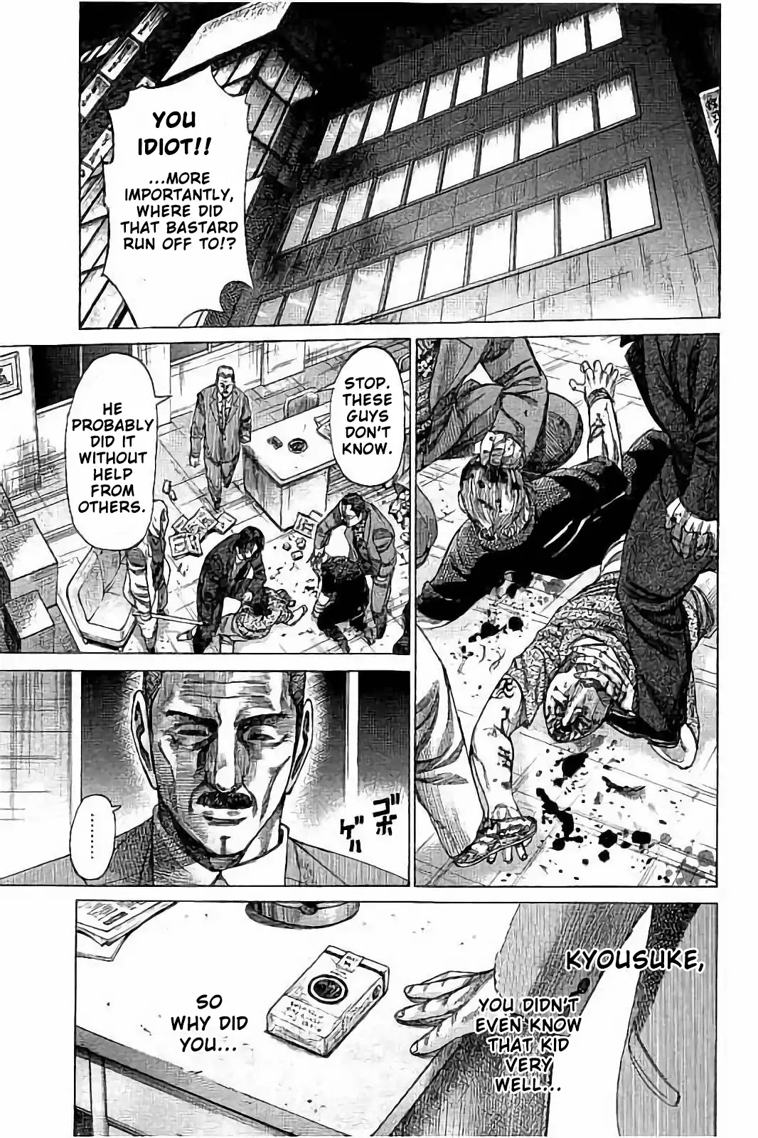 Rikudou Chapter 72 - Page 8
