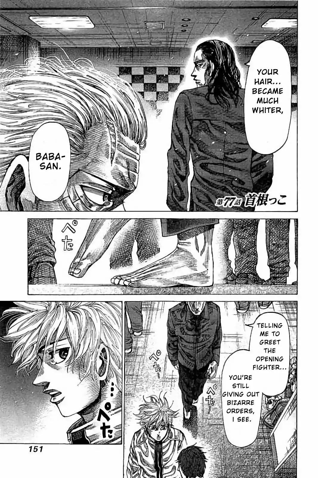 Rikudou Chapter 77 - Page 2