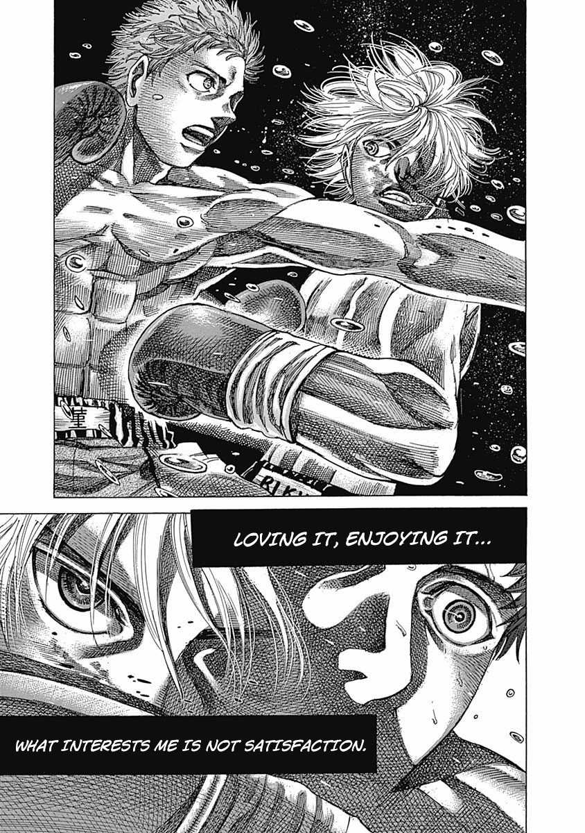 Rikudou Chapter 79 - Page 13