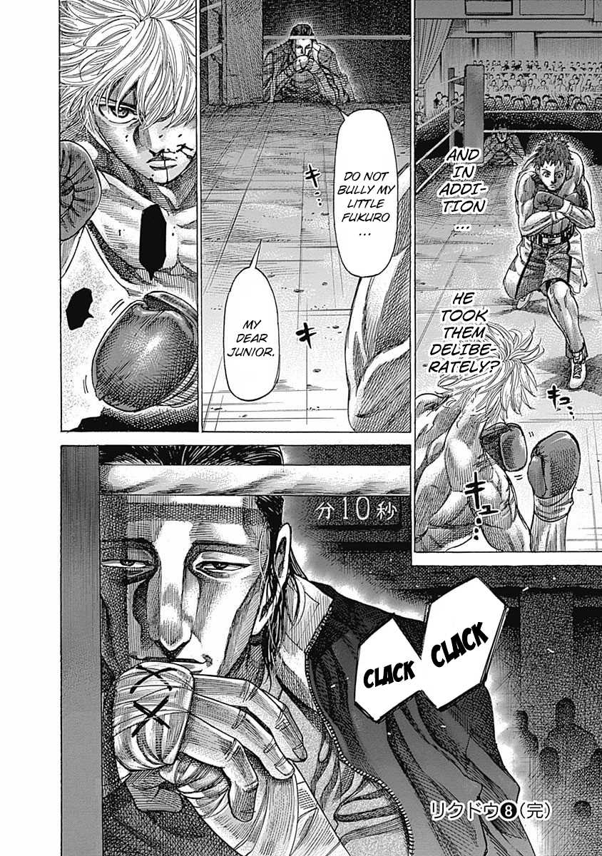 Rikudou Chapter 79 - Page 17