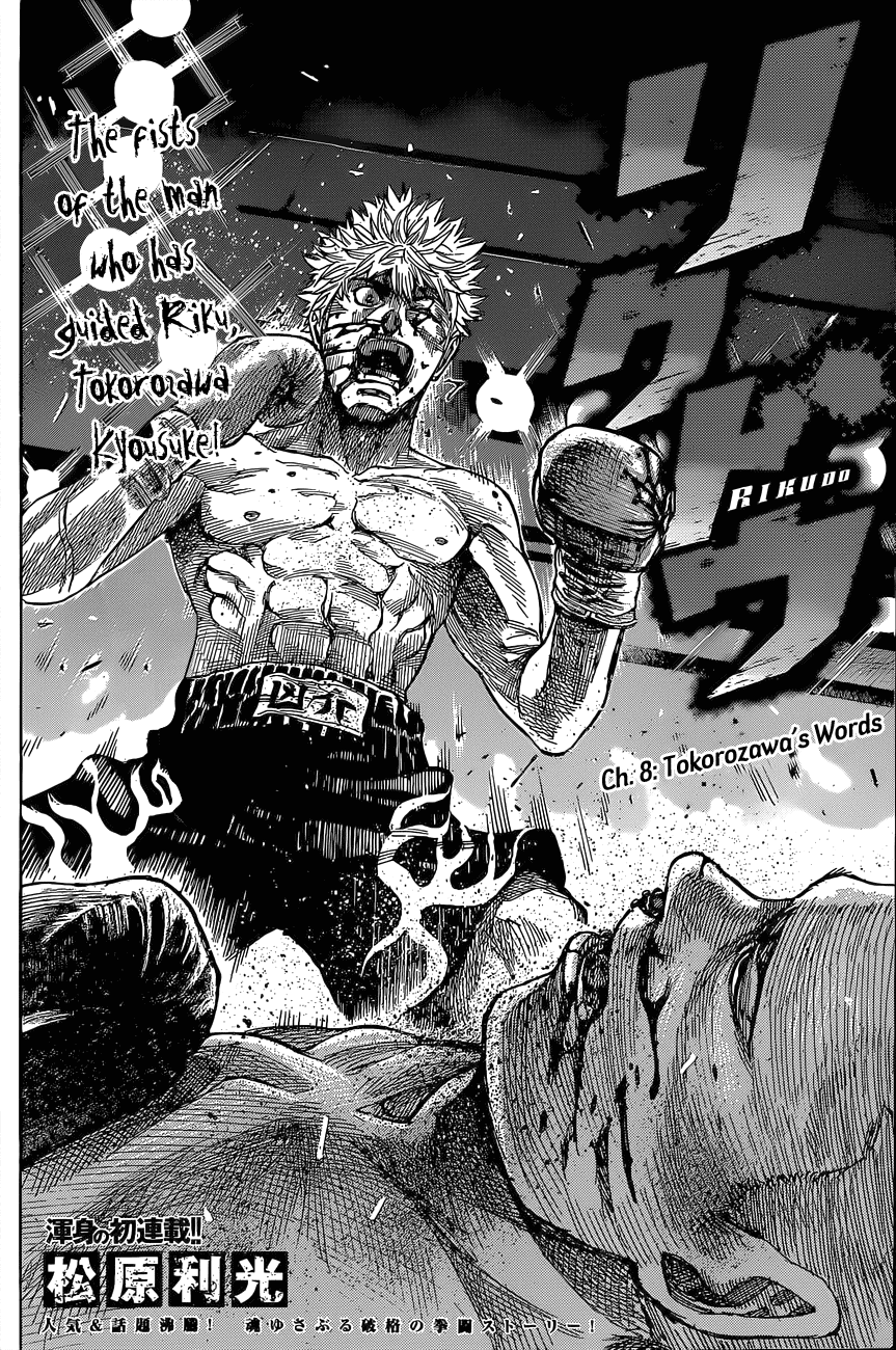 Rikudou Chapter 8 - Page 2