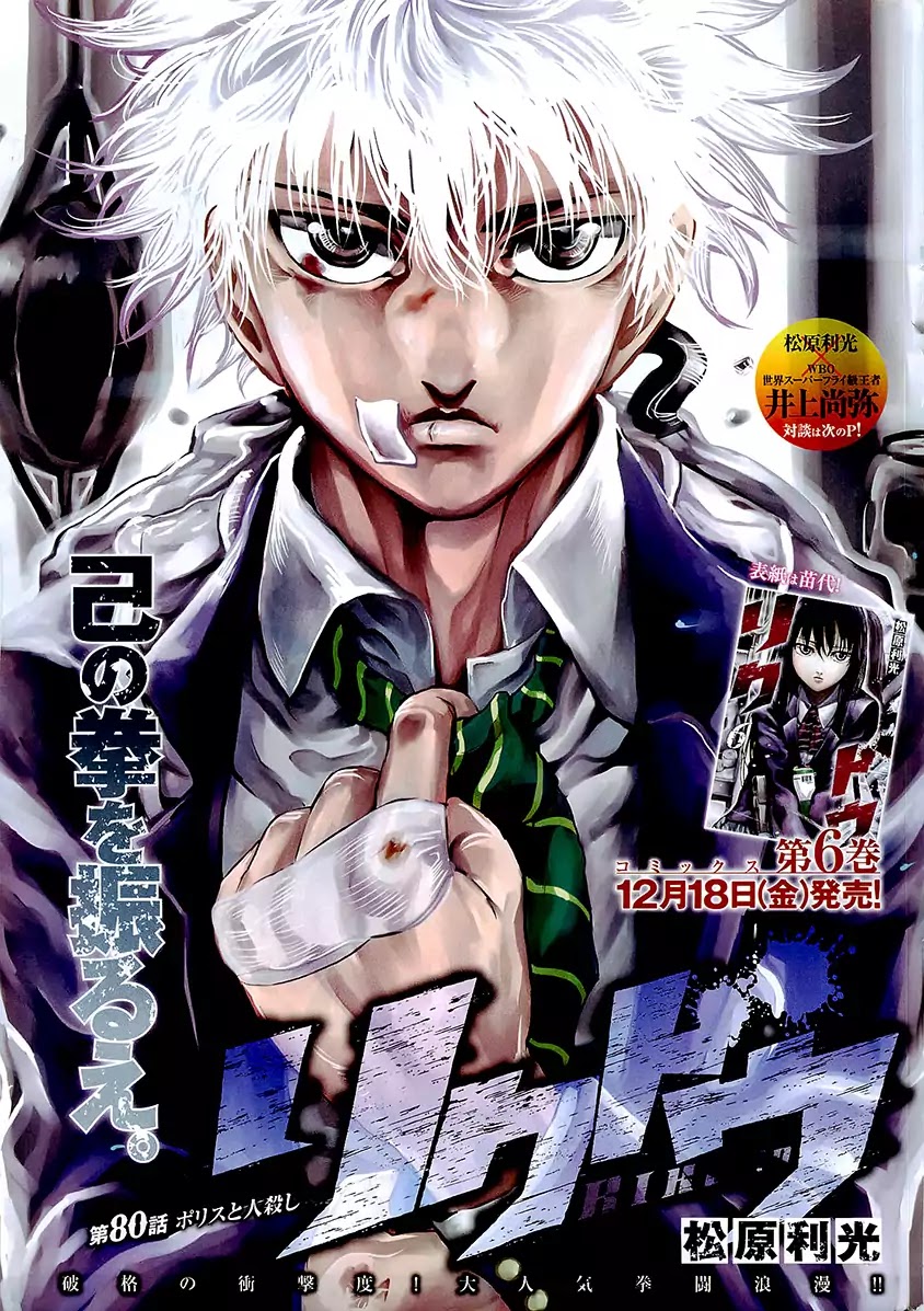 Rikudou Chapter 80 - Page 4