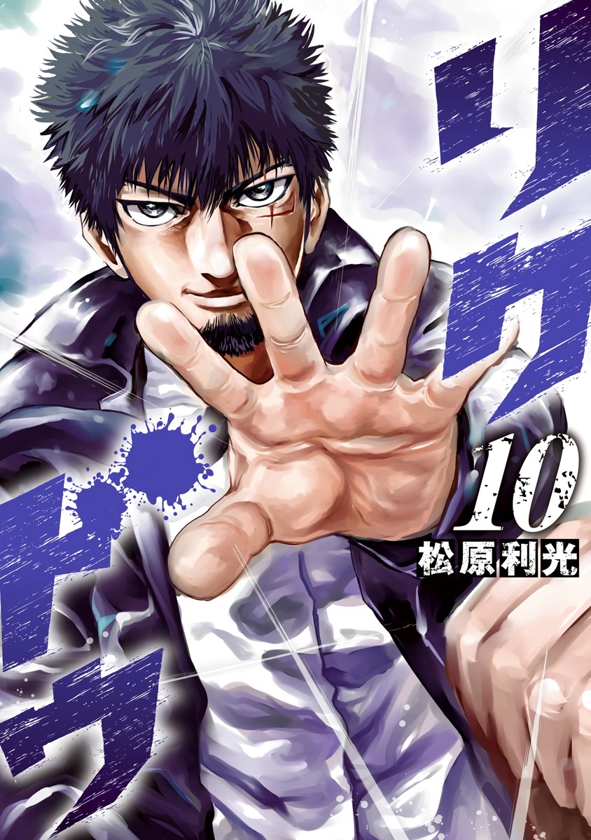 Rikudou Chapter 91 - Page 2