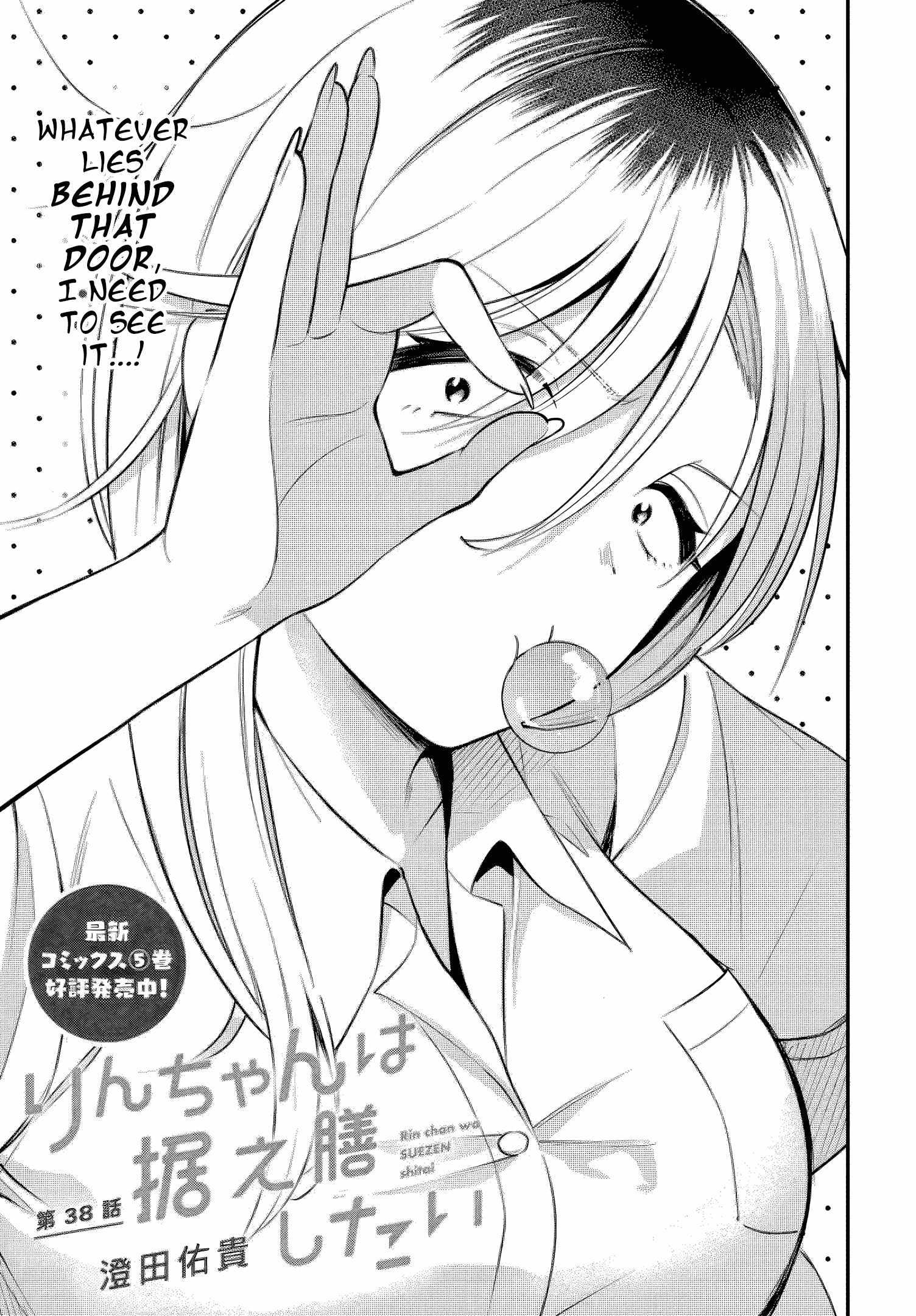 Rin-chan wa Suezen Shitai Chapter 38 - Page 7