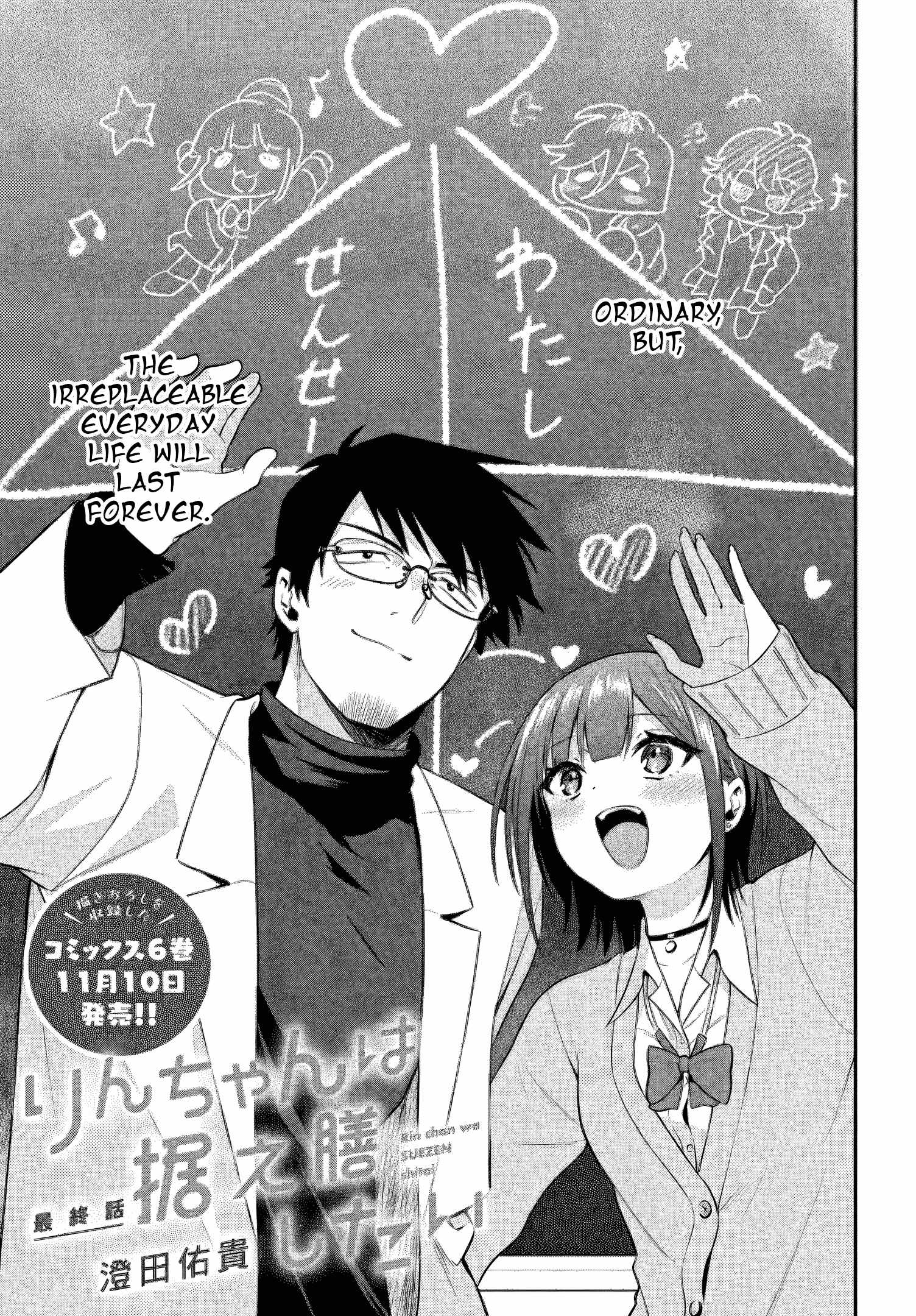 Rin-chan wa Suezen Shitai Chapter 41 - Page 3