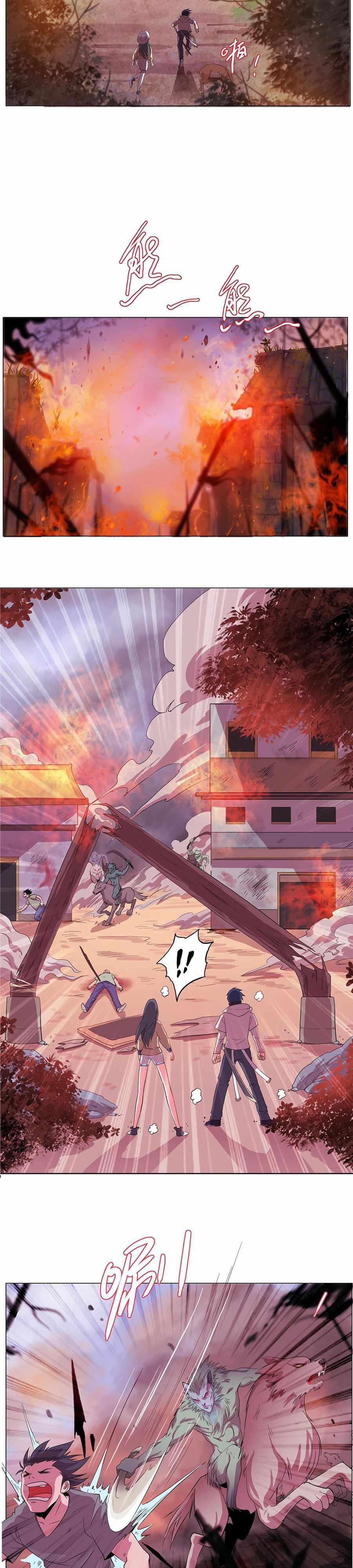 Rin of the Demon Chapter 1 - Page 9