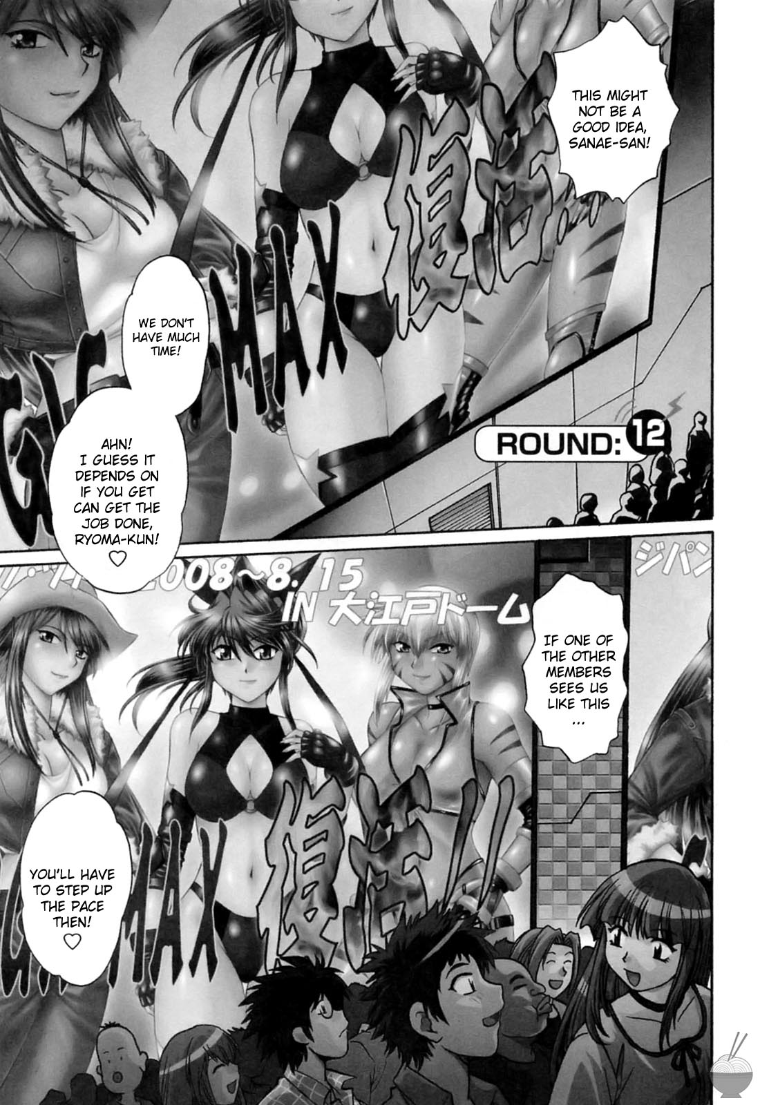 Ring x Mama Chapter 12 - Page 1