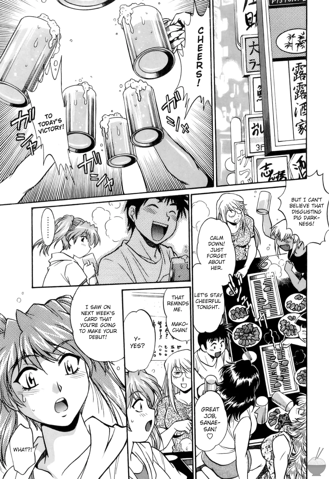 Ring x Mama Chapter 12 - Page 17