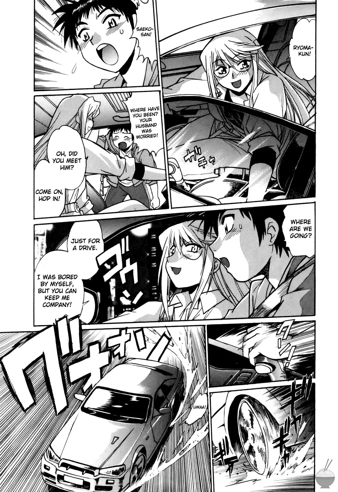 Ring x Mama Chapter 14 - Page 17