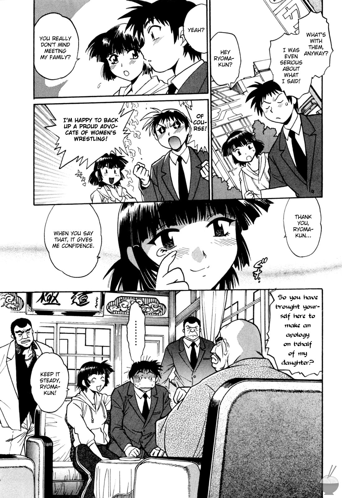 Ring x Mama Chapter 15 - Page 7