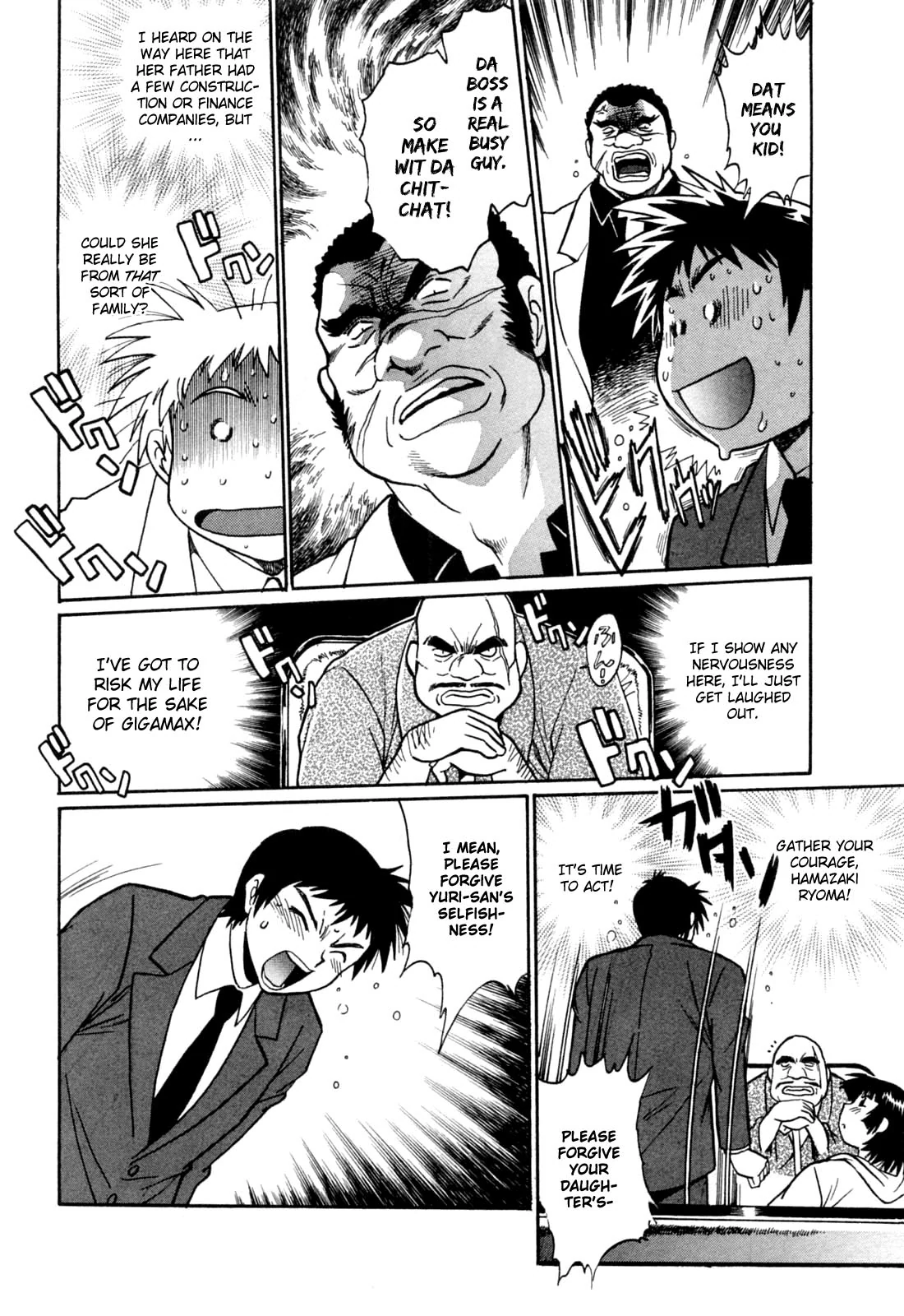Ring x Mama Chapter 15 - Page 8