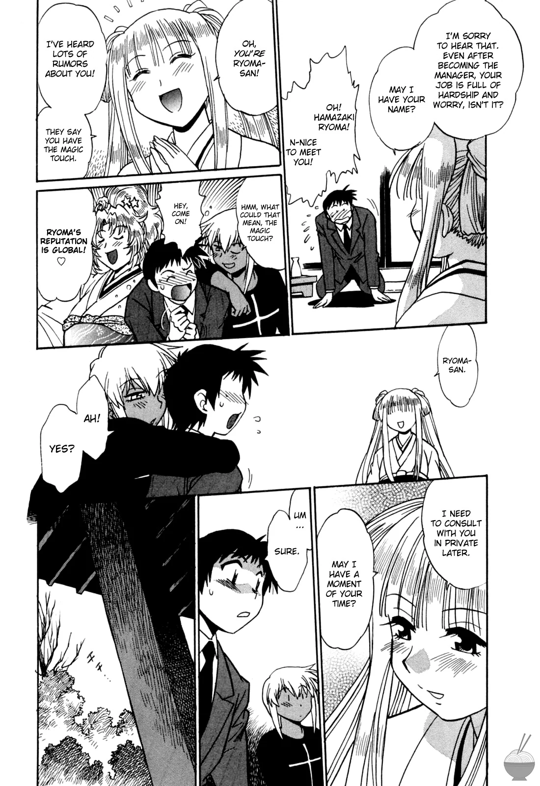 Ring x Mama Chapter 16 - Page 6