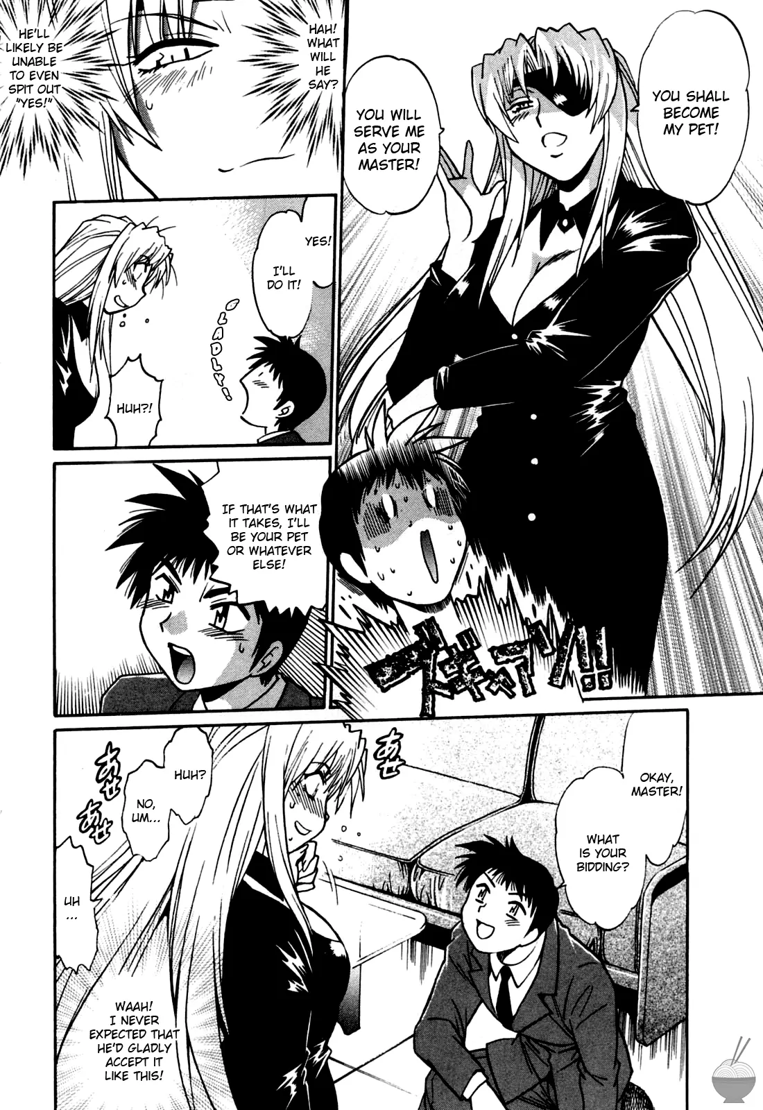 Ring x Mama Chapter 17 - Page 12