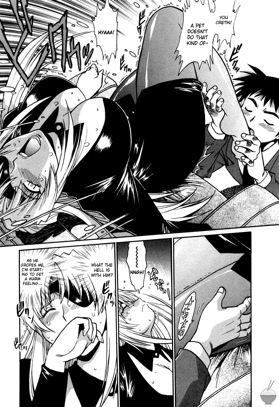 Ring x Mama Chapter 17 - Page 14