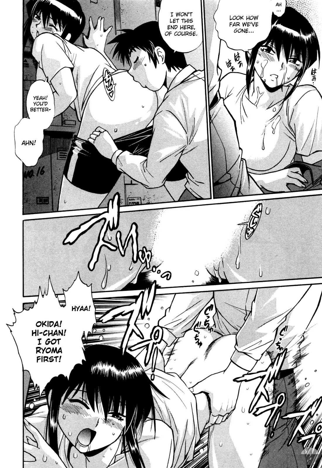 Ring x Mama Chapter 17 - Page 6