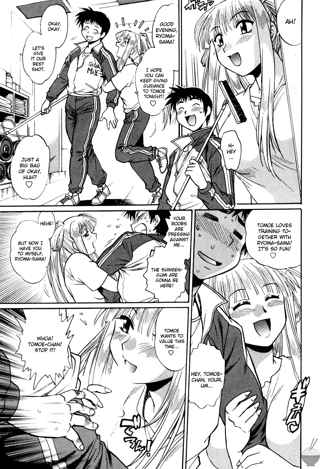 Ring x Mama Chapter 18 - Page 1