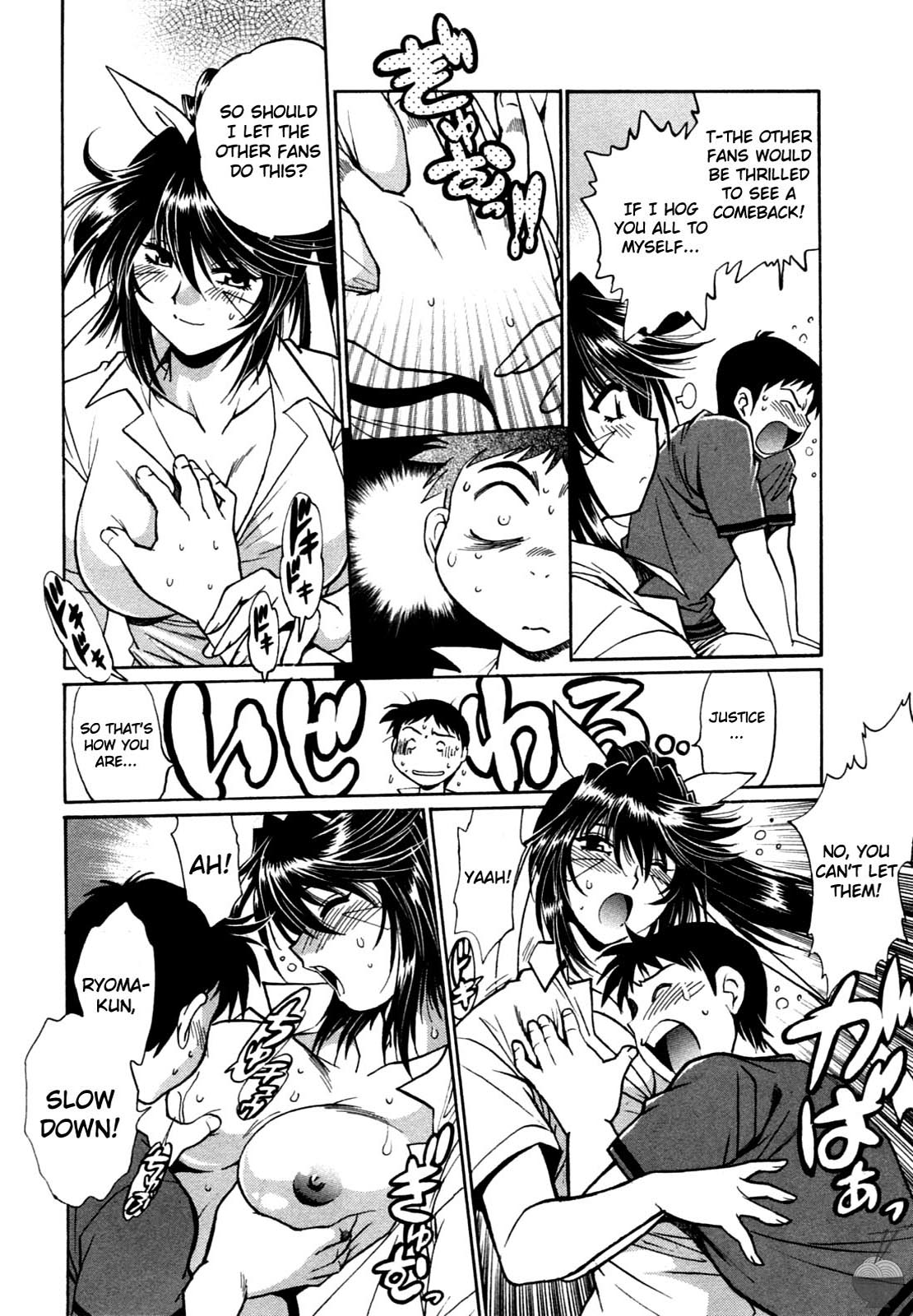 Ring x Mama Chapter 2 - Page 7