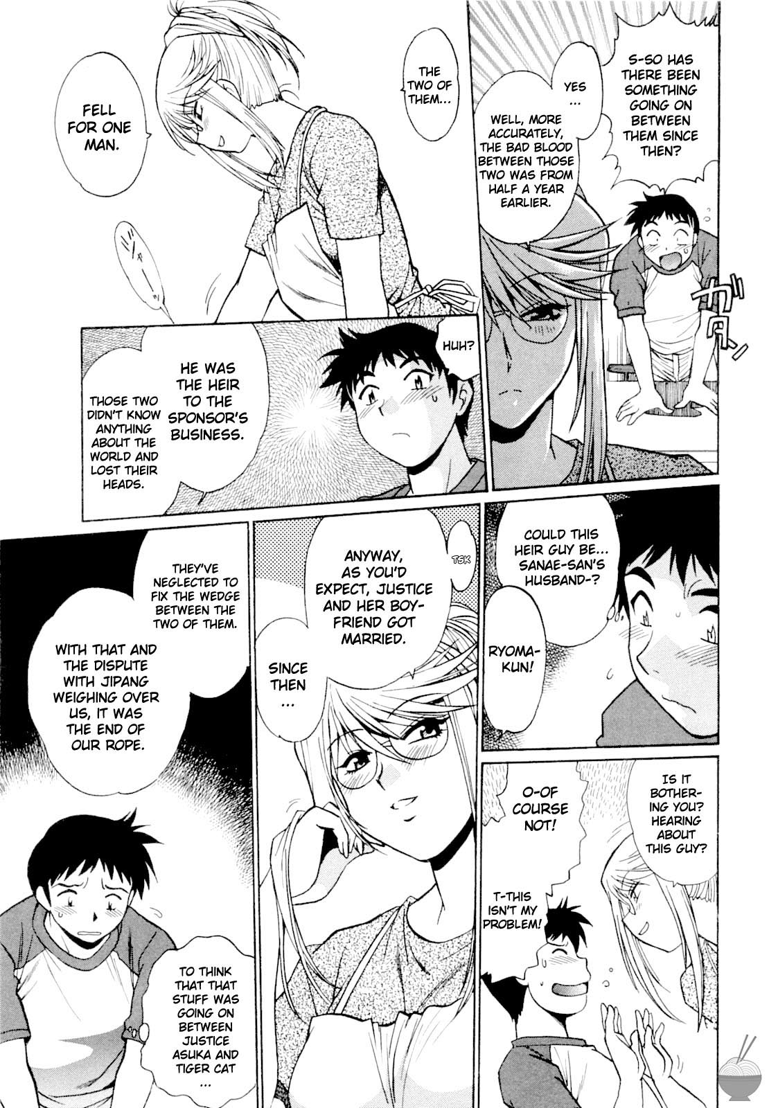 Ring x Mama Chapter 3 - Page 10