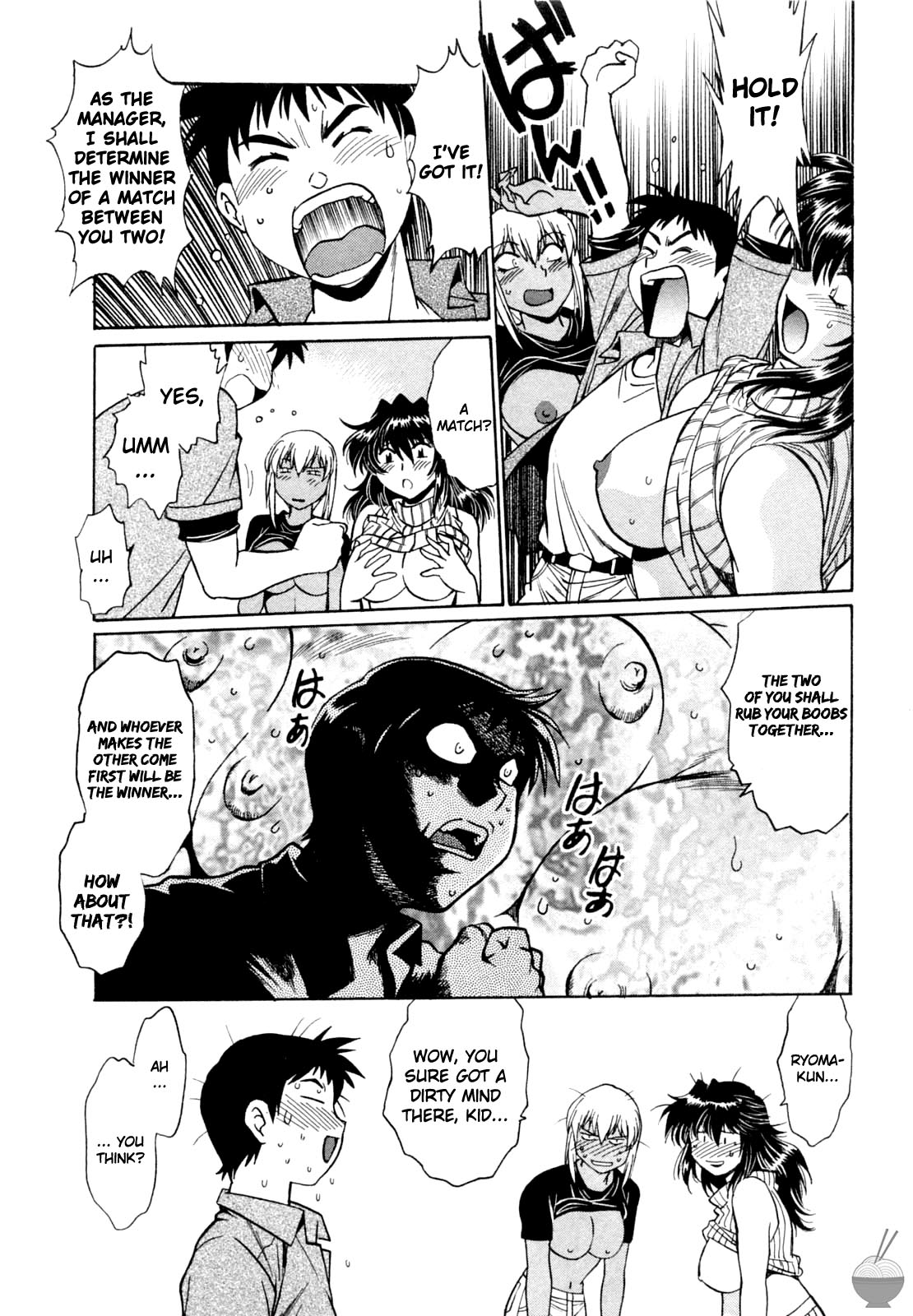 Ring x Mama Chapter 4 - Page 6
