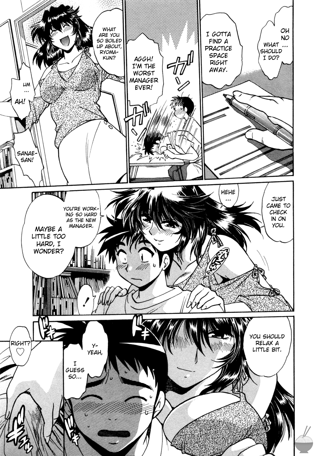 Ring x Mama Chapter 6 - Page 1
