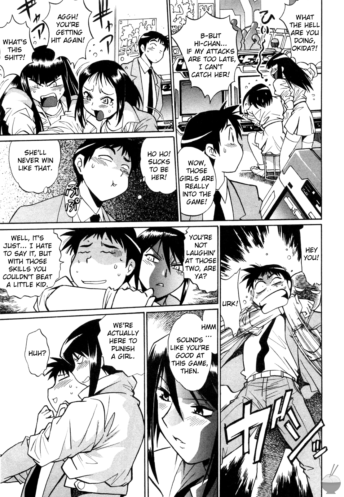 Ring x Mama Chapter 6 - Page 11