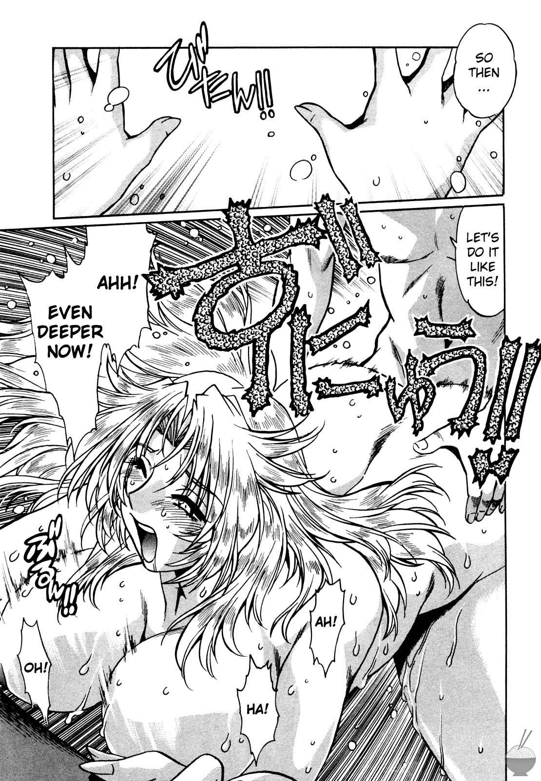 Ring x Mama Chapter 7 - Page 23