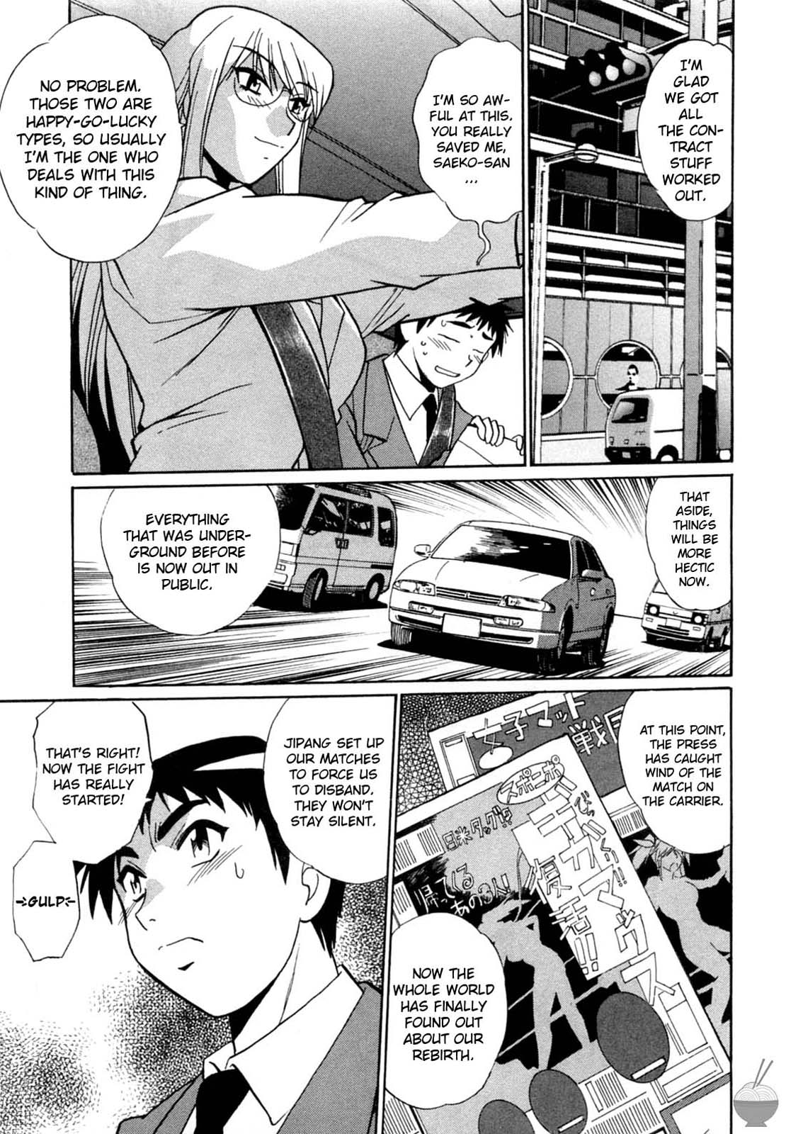 Ring x Mama Chapter 7 - Page 27