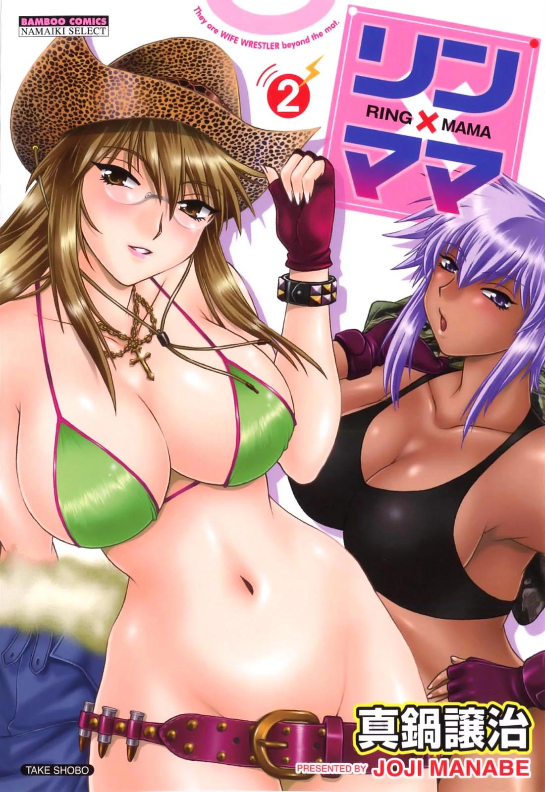 Ring x Mama Chapter 9.5 - Page 1