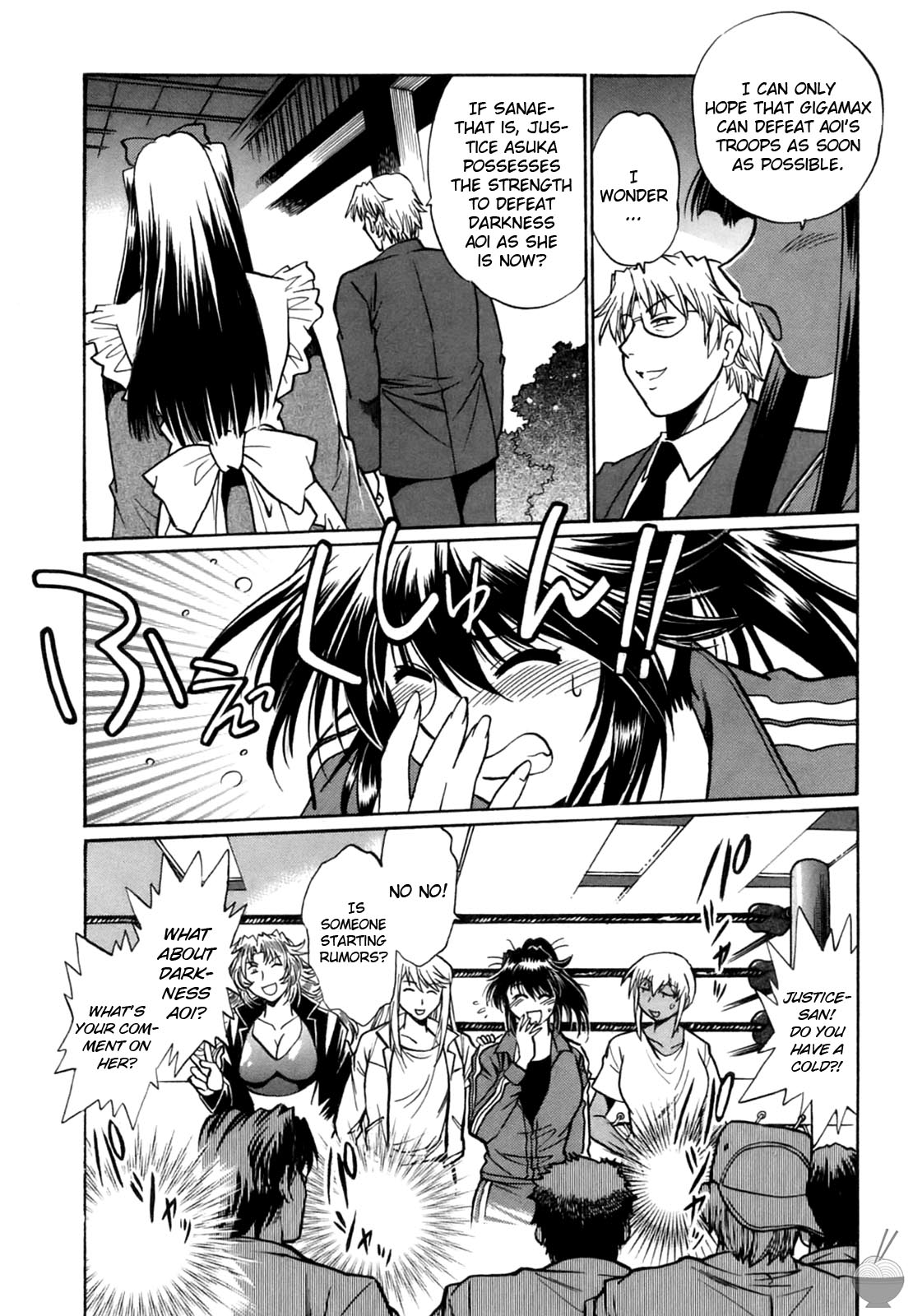 Ring x Mama Chapter 9 - Page 5