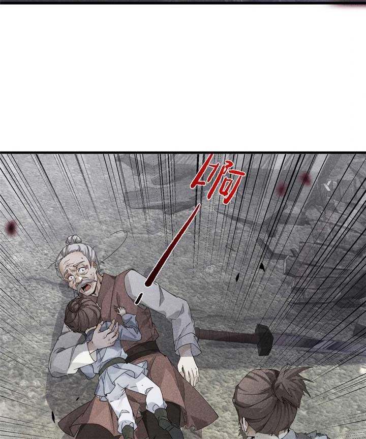 Rise of Demonic Chapter 1 - Page 17