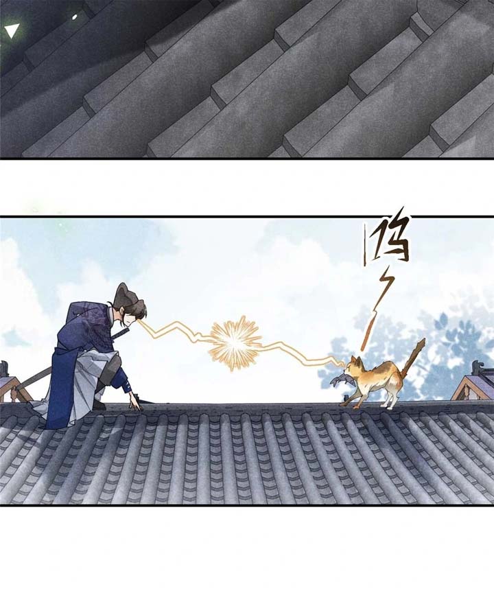 Rise of Demonic Chapter 1 - Page 42