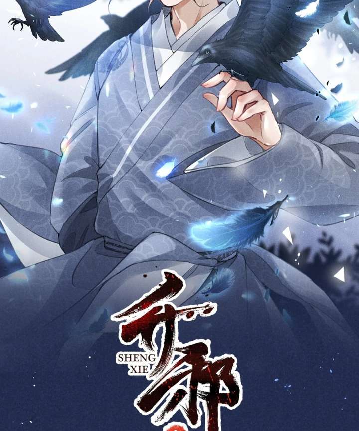 Rise of Demonic Chapter 10 - Page 2