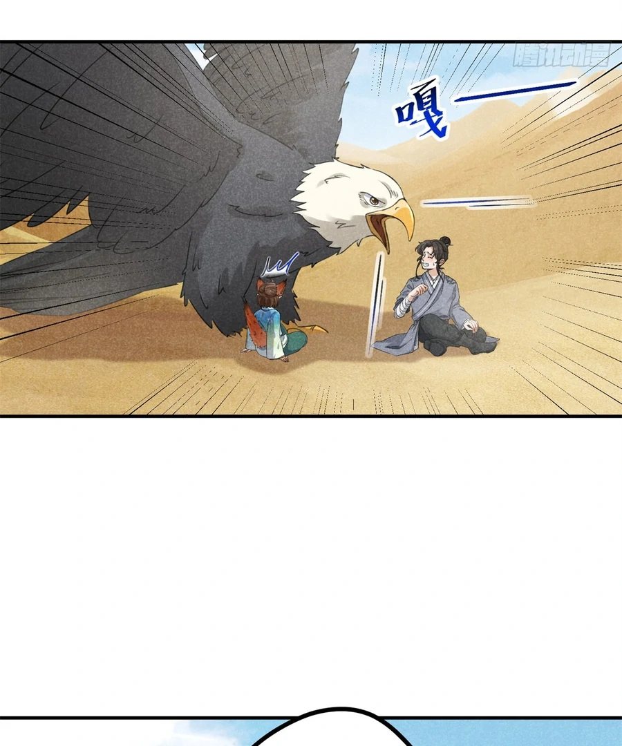 Rise of Demonic Chapter 7 - Page 11