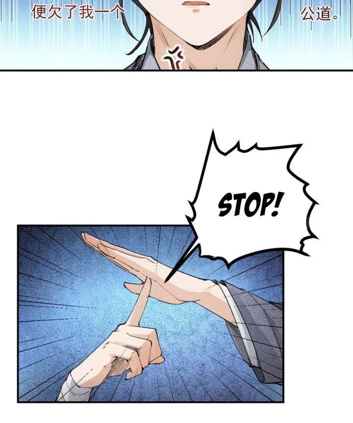 Rise of Demonic Chapter 8 - Page 16