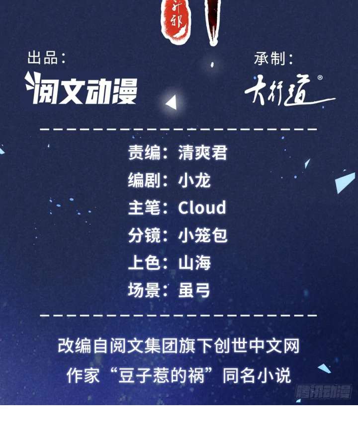 Rise of Demonic Chapter 8 - Page 3