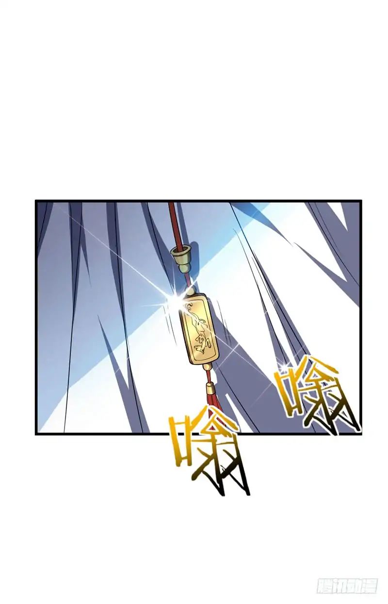 Rise of the Demon King Chapter 36 - Page 21