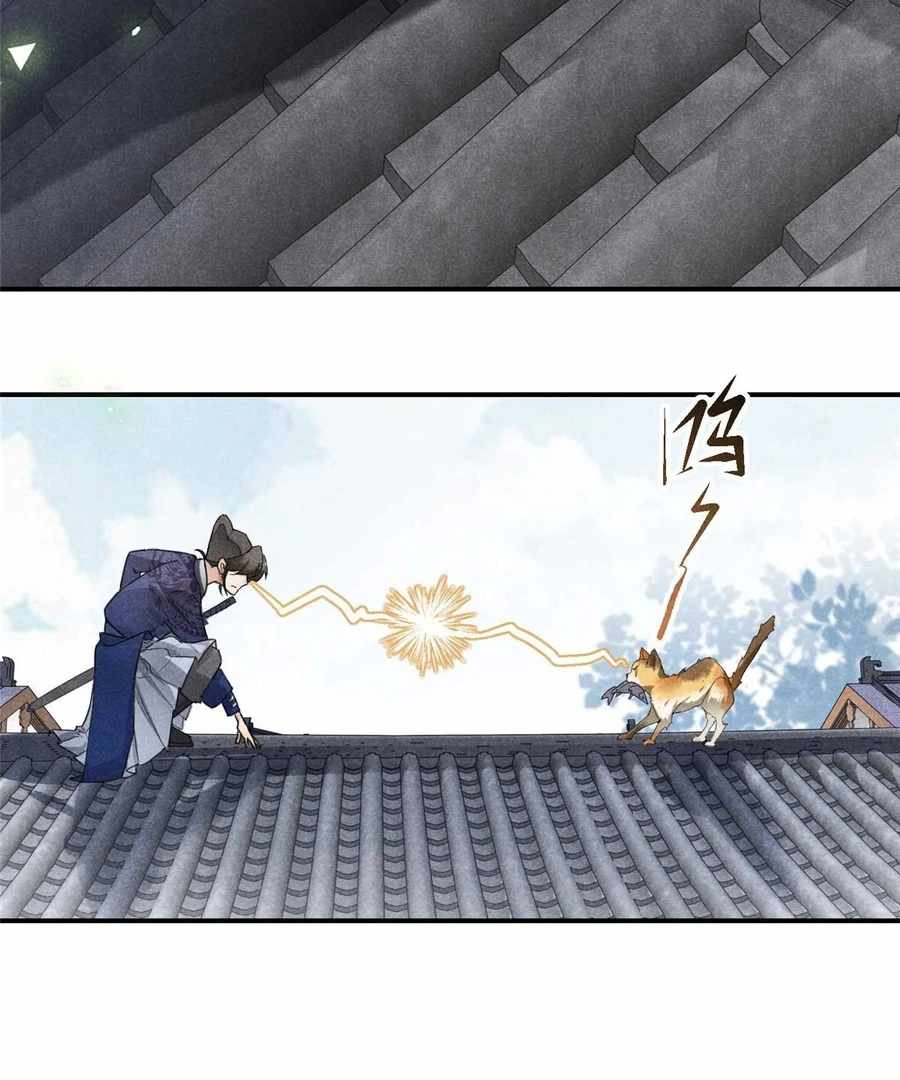 Rise of the Demonic Chapter 1 - Page 41