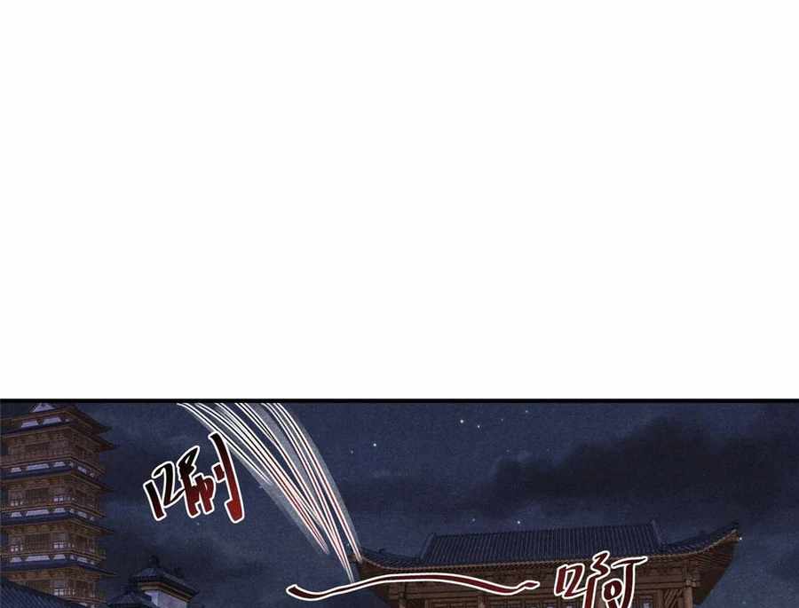 Rise of the Demonic Chapter 2 - Page 44