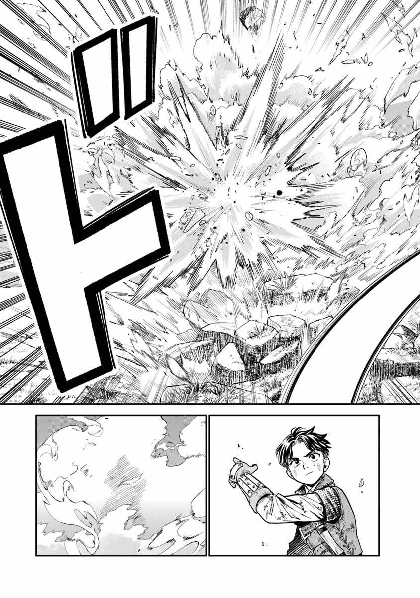 Rise of the Life Wizard Chapter 14 - Page 15