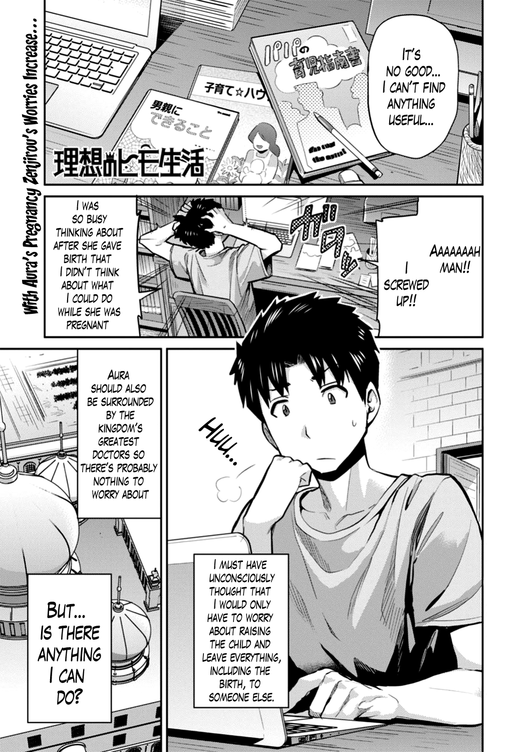 Risou no Himo Seikatsu Chapter 12 - Page 1