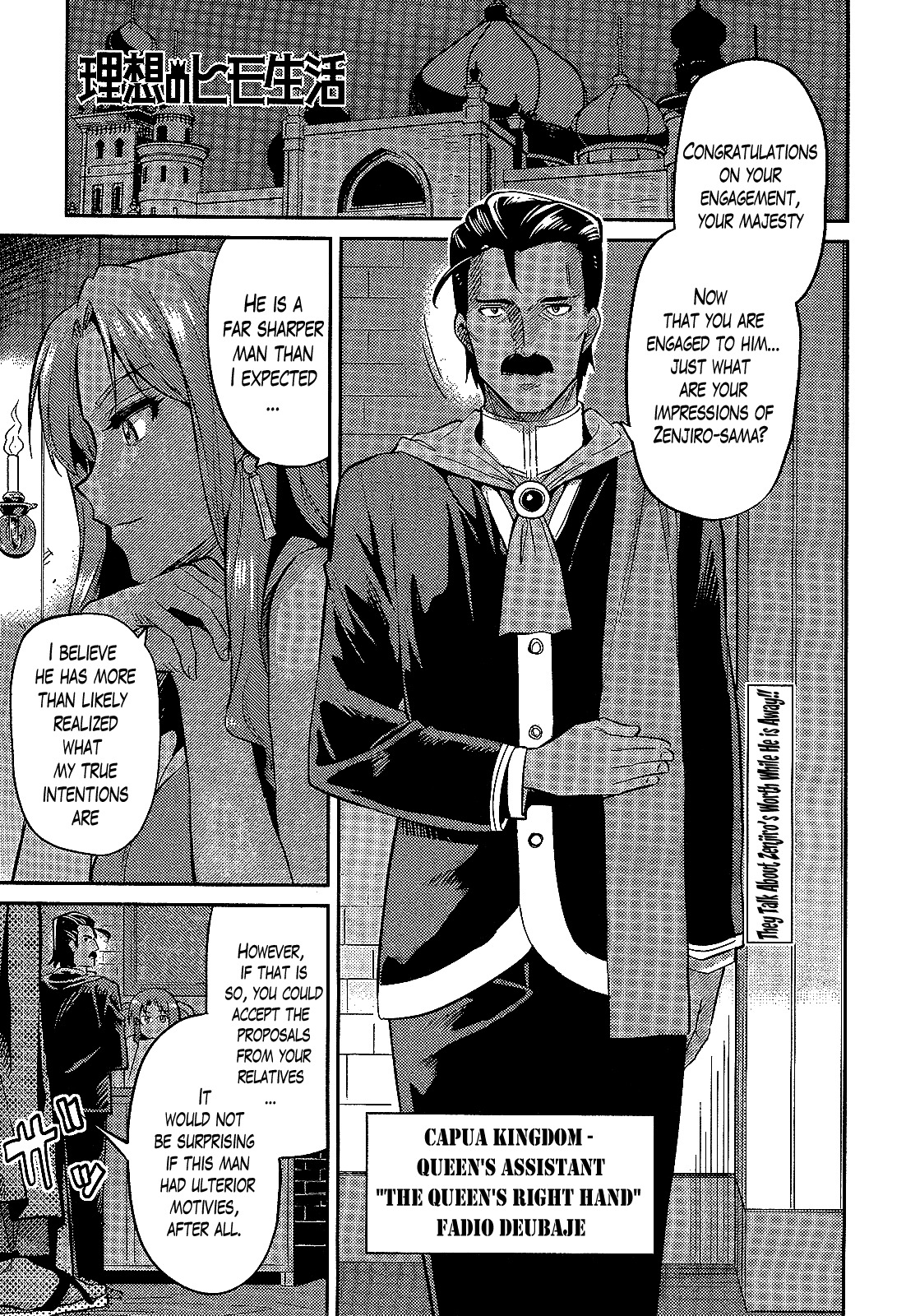 Risou no Himo Seikatsu Chapter 2 - Page 1