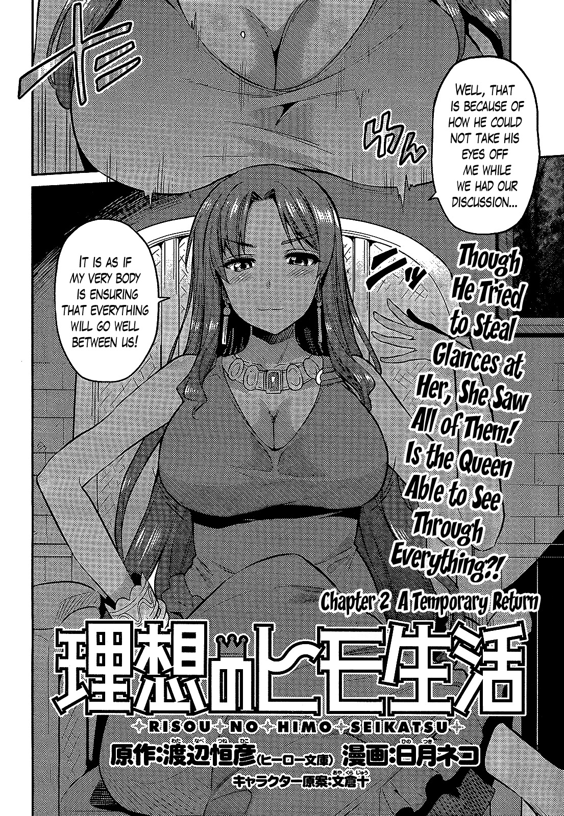 Risou no Himo Seikatsu Chapter 2 - Page 4