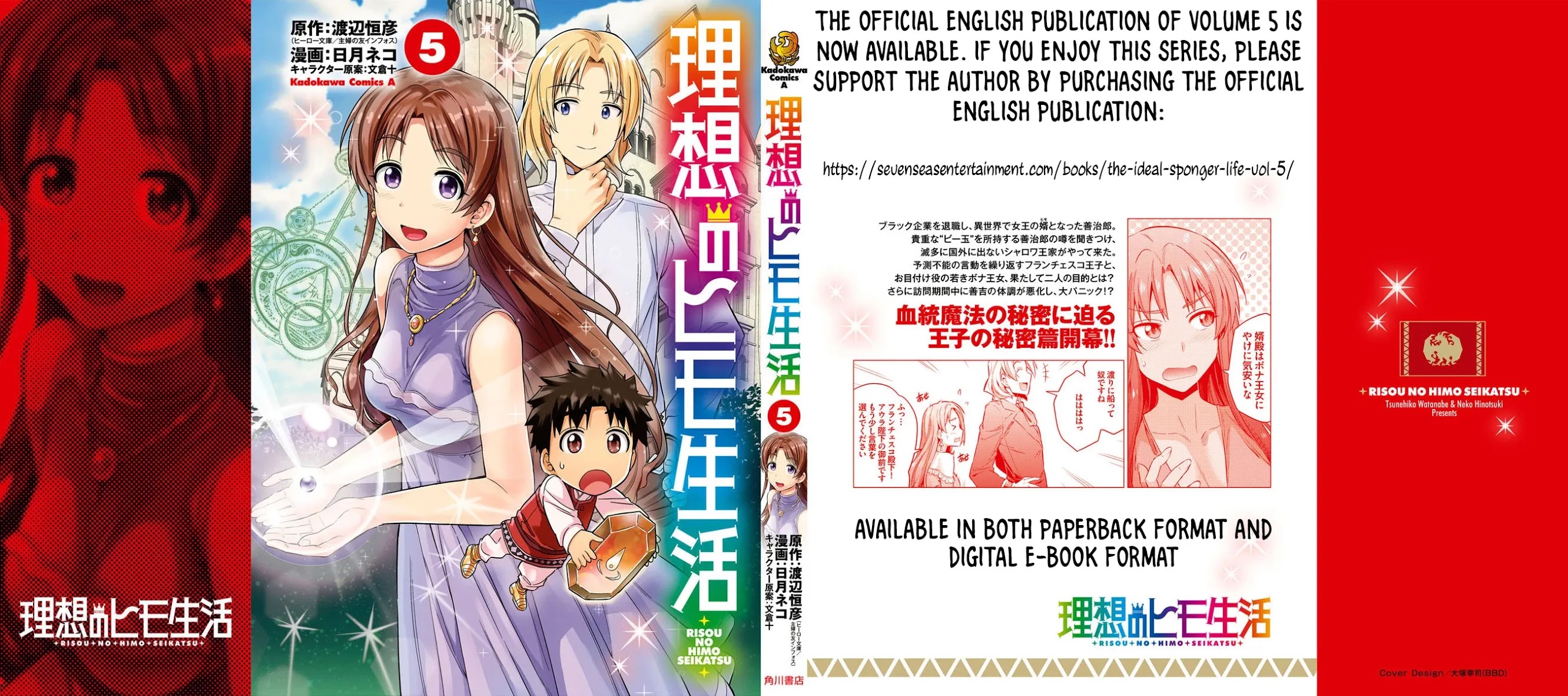 Risou no Himo Seikatsu Chapter 23 - Page 47