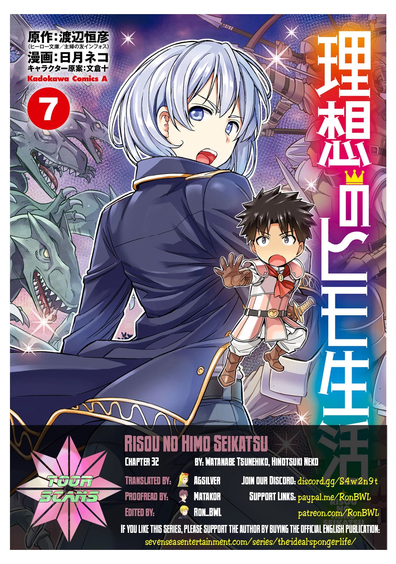 Risou no Himo Seikatsu Chapter 32 - Page 1