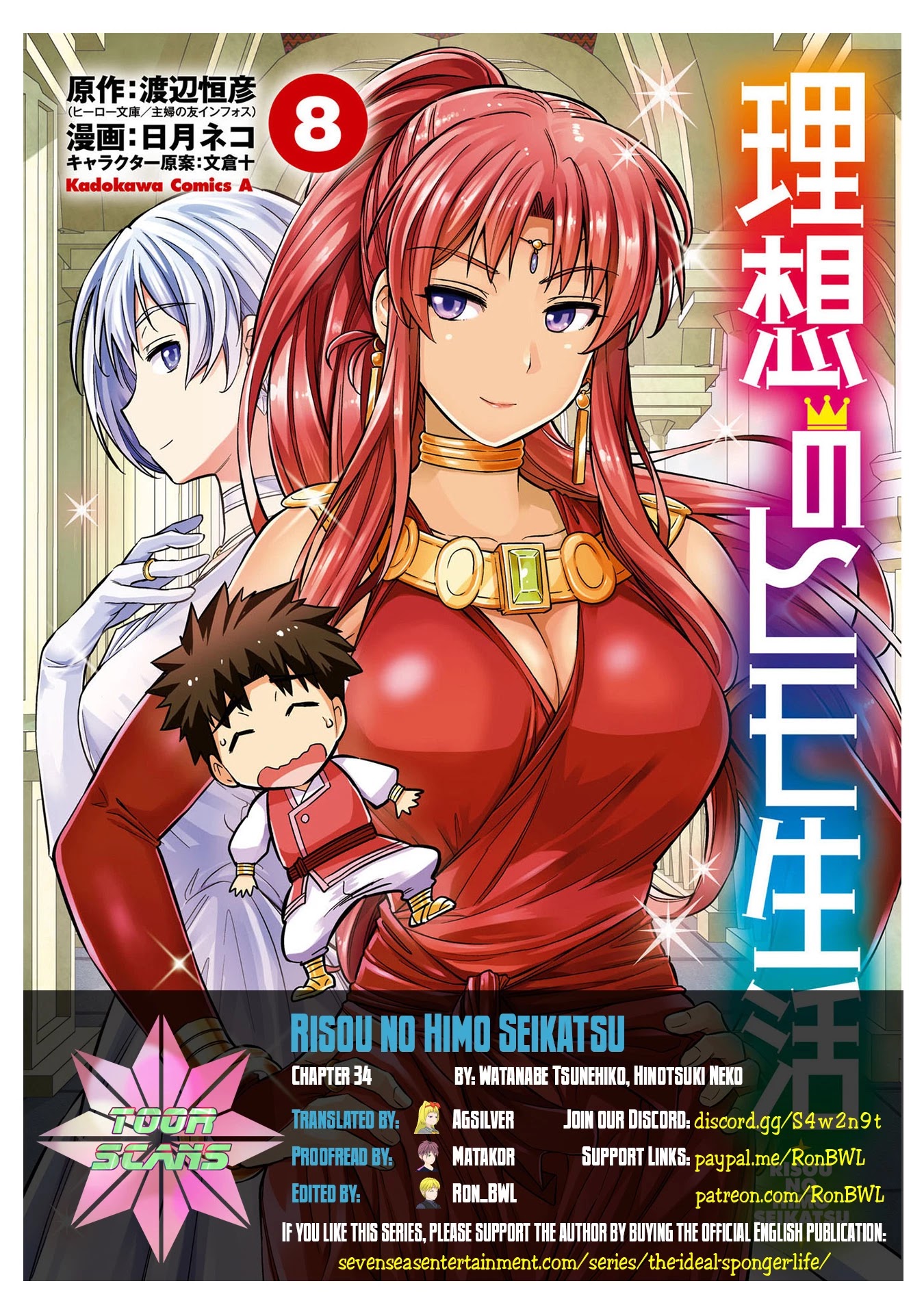 Risou no Himo Seikatsu Chapter 34 - Page 1