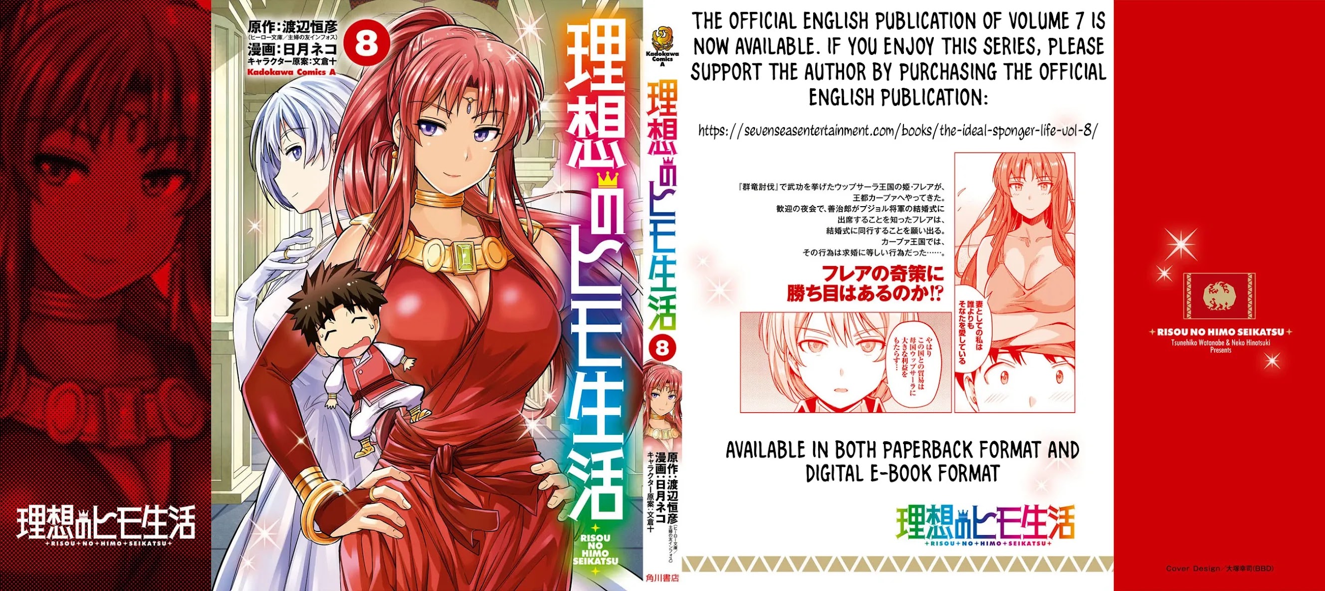 Risou no Himo Seikatsu Chapter 36 - Page 50