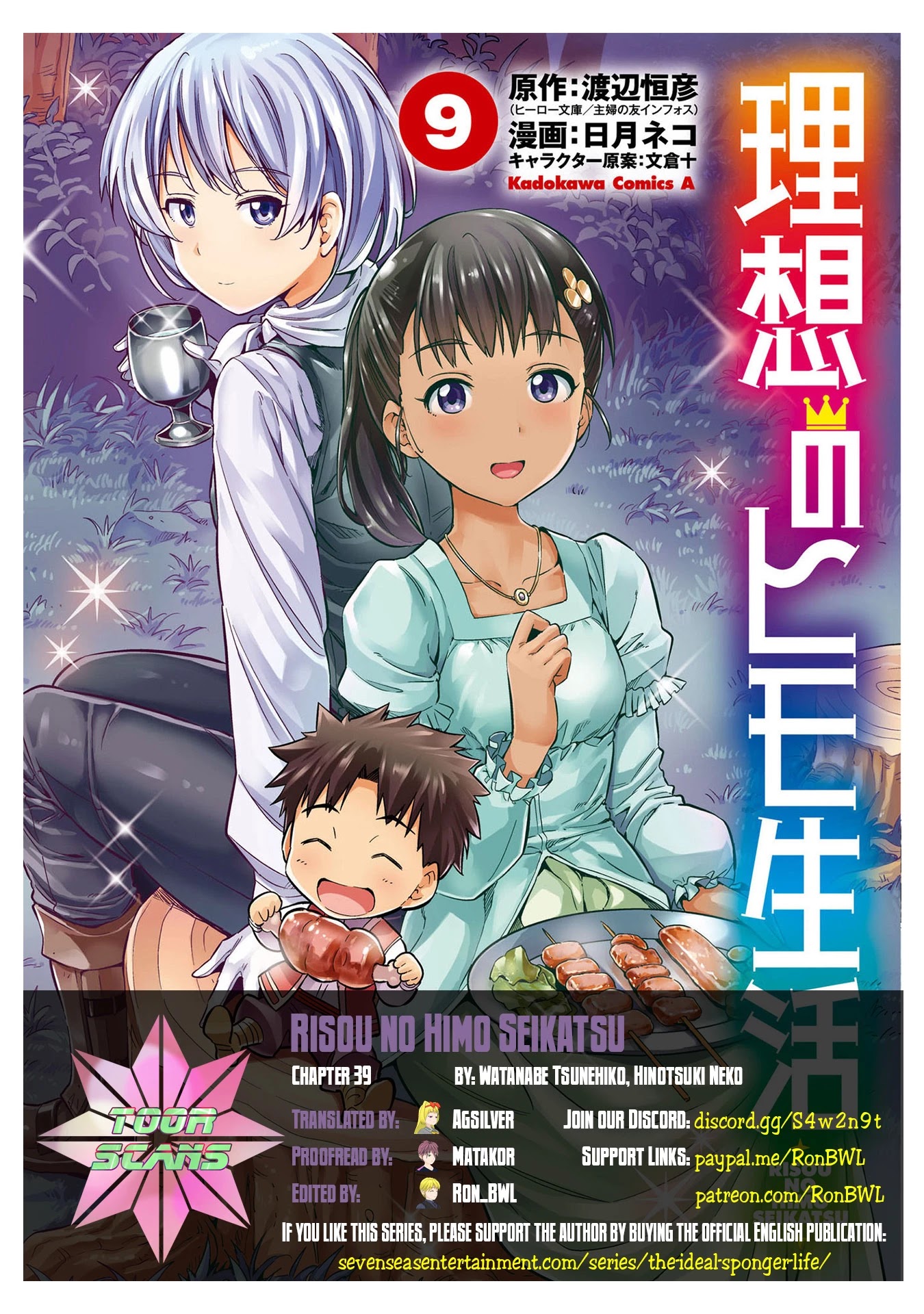 Risou no Himo Seikatsu Chapter 39 - Page 1