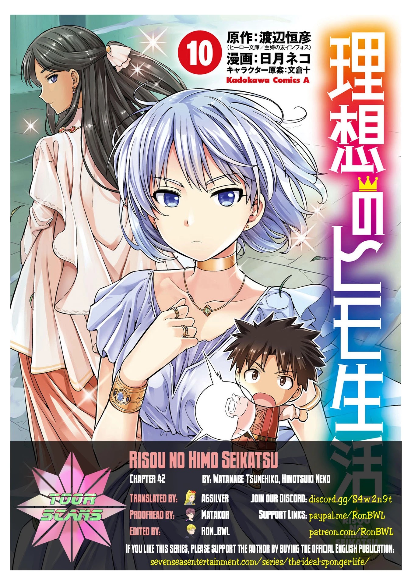 Risou no Himo Seikatsu Chapter 42 - Page 1