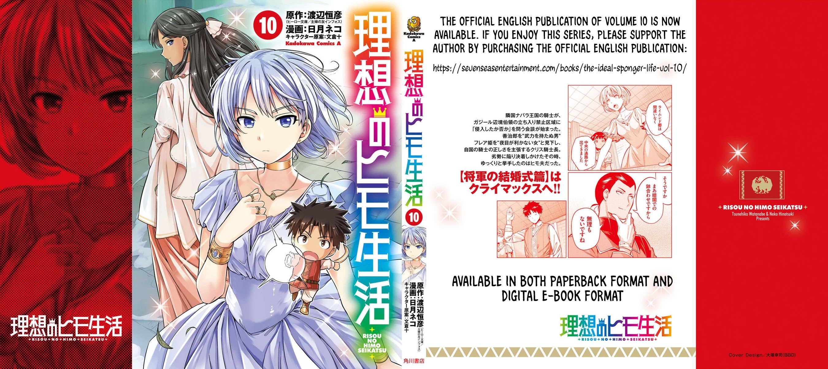 Risou no Himo Seikatsu Chapter 44 - Page 36