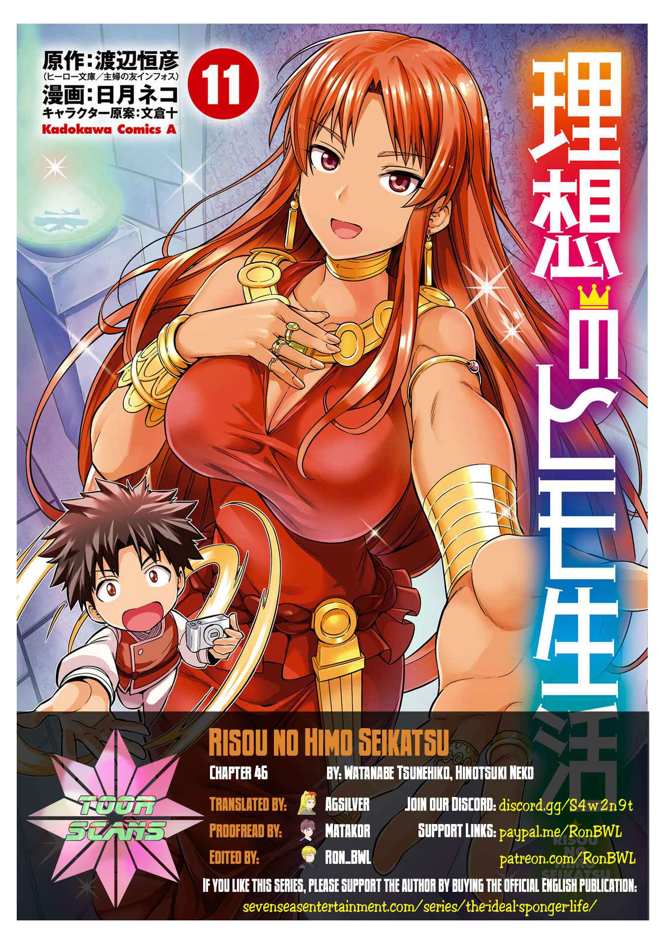 Risou no Himo Seikatsu Chapter 46.5 - Page 2